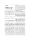 Языковая категоризация ландшафтных объектов в английском языке (на примере концепта лес)