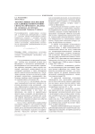 Экспрессивные коллокации как единицы коннотативно-синтагматического анализа (на материале поэтических произведений Зинаиды Гиппиус)