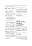 Языковая картина мира средствами каузальности как инструмент интенсификации обучения (на материале диалогов на английском и немецком языках)