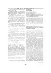 Внутренняя форма фразеологизмов как источник культурной коннотации (на примере русской и китайской фразеологии)