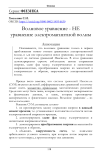 Волновое уравнение - НЕ уравнение электромагнитной волны