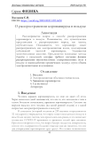 О распространении коронавируса в воздухе