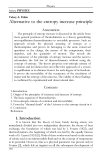 Alternative to the entropy increase principle