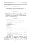 Сила Кориолиса и центробежная сила в электродинамике и механике