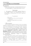 Спиральная структура электромагнитных волн и стационарных электромагнитных полей