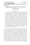 Характер одаренности и сезон рождения