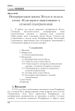 Интерпретация закона Мозли и модель атома. «Кластерное квантование» в атомной спектроскопии