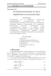 Электромагнитная волна в заряженном конденсаторе