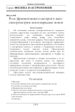 Роль фрагментации кластеров в масс- спектрометрии многозарядных ионов