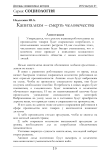 Капитализм – смерть человечества