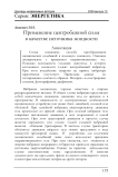 Применение центробежной силы в качестве источника мощности