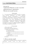 Уравнения Максвелла как следствие вариационного принципа. Вычислительный аспект