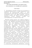 Полевая ионизация кластеров воды, неподвижных на межфазных границах