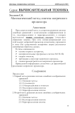 Математический метод синтеза матричного процессора