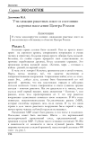 Утилизация ракетных шахт и состояние здоровья населения Центра России