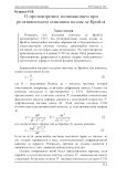 О противоречии, возникающем при релятивистском описании волны де Бройля