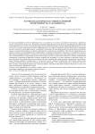 Научно-педагогическая сущность понятий «нравственность» и «духовность»