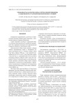 Урожайность и качество зерна сортов озимой пшеницы в зависимости от агрометеорологических условий