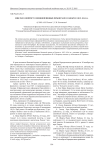 Еще раз к вопросу о военнопленных французах в Самаре в 1813-1814 гг.