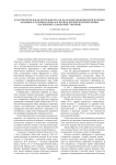 Благотворительная деятельность по оказанию медицинской помощи больным и раненым воинам в период Первой мировой войны (на примере Самарской губернии)
