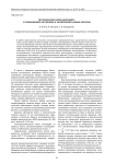Исследование обтекания винта с применением численных и экспериментальных методов