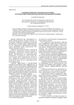 Совершенствование технологии получения гнутолистовых профилей для изделий авиационной техники