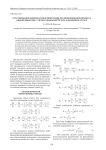 О тестировании конечно-разностной схемы для моделирования процесса вязкой диффузии с учетом сжимаемости газа в двумерном случае