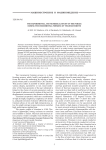 The experimental and numerical study of the forces during the incremental forming of titanium sheets