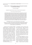 Стоянка кряж II - новый памятник эпохи камня (неолит-энеолит) в Самарском Поволжье