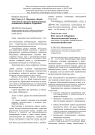 Ю.В. Гуцол, И.А. Жаринова "Компетентностный подход в обучении: основные определения и компонентный состав"