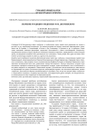 Значение традиции "Подполья" Ф.М. Достоевского