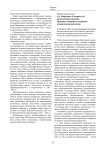 Е.А. Морозова "К вопросу об актуализации понятия ^феномен семейного сознания^ в педагогической науке"