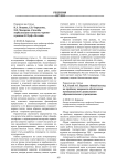 Н.Д. Кузуб А.О. Буранок "Новый взгляд на проблему кадрового обеспечения муниципального дошкольного образовательного учреждения"