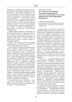 Н.А. Тимощук, Е.Н. Рябинова "Психолого-педагогическая подготовка обучающихся технических университетов в многоуровневом образовании"