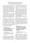 Е.Н. Рябинова, Ю.В. Гуменникова, Л.В. Кайдалова "Один из способов построения тестов для организации самообразовательной деятельности обучающихся при изучении математики"