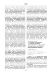 С.А. Голубков, Н.А. Илюхина, Т.П. Рубцова "Готовность преподавателя вуза к организации внутривузовского мониторинга качества обучения студентов"