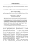 Формирование у студента-филолога информационной компетентности при изучении вербальных макросистем