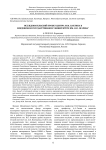 Исследовательский проект центра М.М. Бахтина в Мордовском государственном университете им. Н.П. Огарева