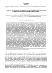 К вопросу об особенностях формирования лексической компетенции в процессе преподавания иностранного языка