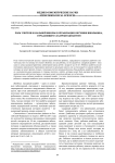 Роль учителя начальной школы в организации обучения школьника, страдающего сахарным диабетом