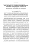 Триада "образ-метод-стиль" в интерпретации фортепианной музыки: к построению универсальной теории исполнительства
