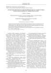 Музыкальная культура советской России 20-х годов XX века: АСМ и РАПМ в борьбе за "новое искусство"