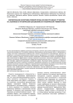 Формирование коммуникативной среды для иностранных студентов на занятиях по графическим дисциплинам в техническом университете