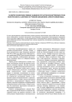 Развитие коммуникативных навыков курсантов ведомственных вузов ФСИН России на занятиях по учебной дисциплине "Иностранный язык"