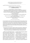 Феномен генезиса казахского народа и этническая система