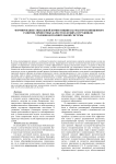 Формирование социальной компетенции как фактор полноценного развития личностных качеств будущих сотрудников уголовно-исполнительной системы