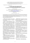 Изучение профессиональной лексики курсантами вузов ФСИН России на занятиях по учебной дисциплине "Иностранный язык"