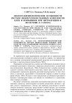 Эколого-физиологические особенности листьев видов-членов родовых комплексов клен и боярышник при интродукции в лесостепи (г. Самара)