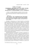 Специфика действия засух на рост сосны обыкновенной (Pinus sylvestris L.) в лесопарках и пригородных лесах Тольятти
