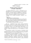 Фитопланктон реки Сок (Среднее Поволжье)